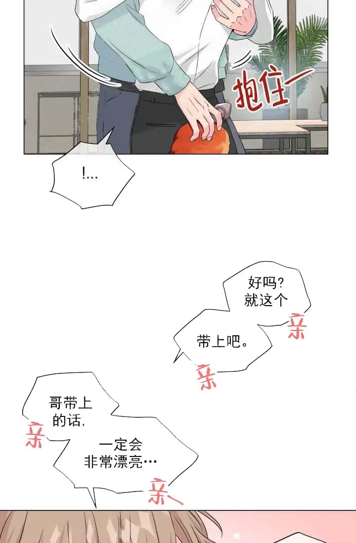漫画《奇妙玩具来袭完结》12话第17张图