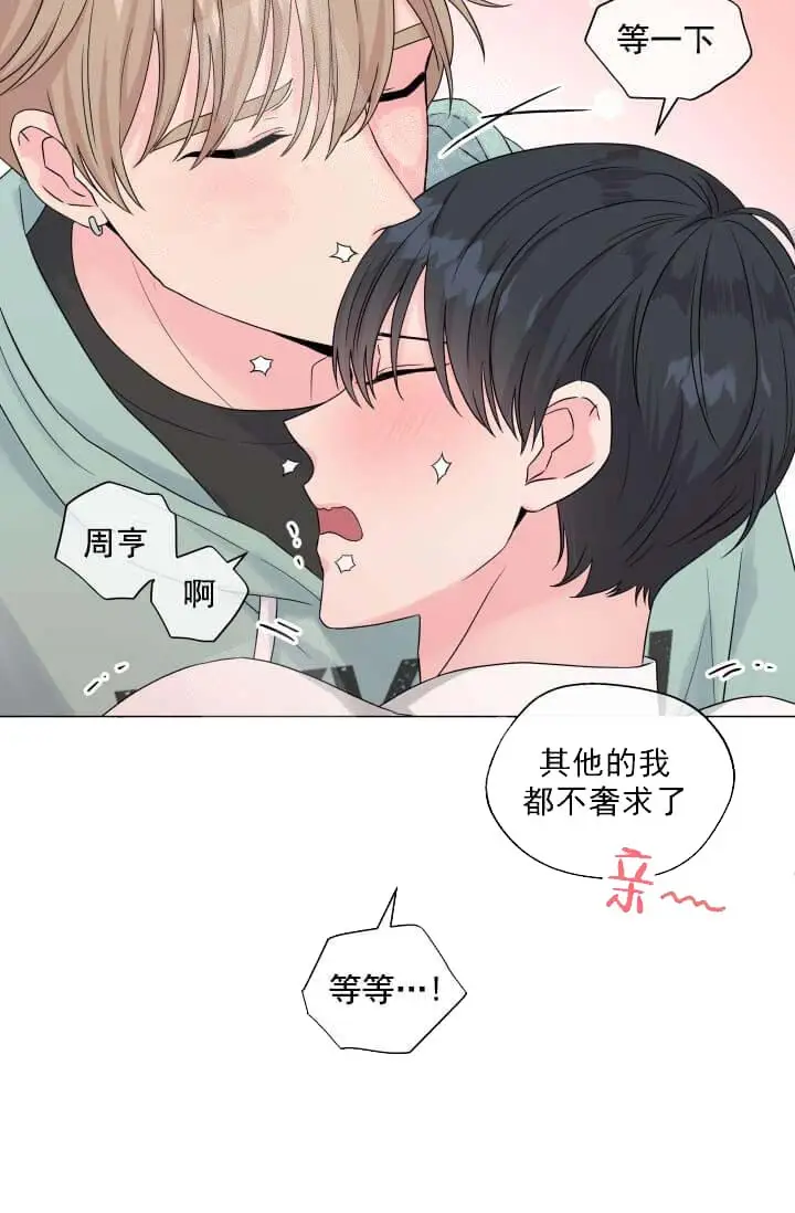 漫画《奇妙玩具来袭完结》12话第18张图