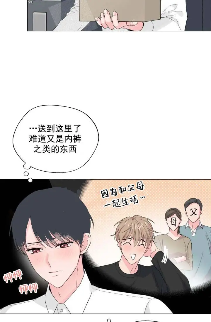 漫画《奇妙玩具来袭完结》12话第2张图