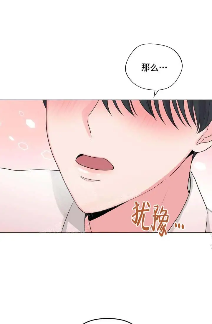 漫画《奇妙玩具来袭完结》12话第22张图