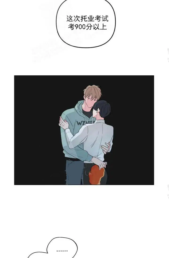 漫画《奇妙玩具来袭完结》12话第23张图