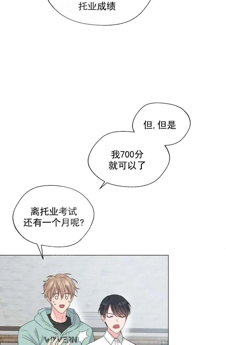 漫画《奇妙玩具来袭完结》12话第25张图