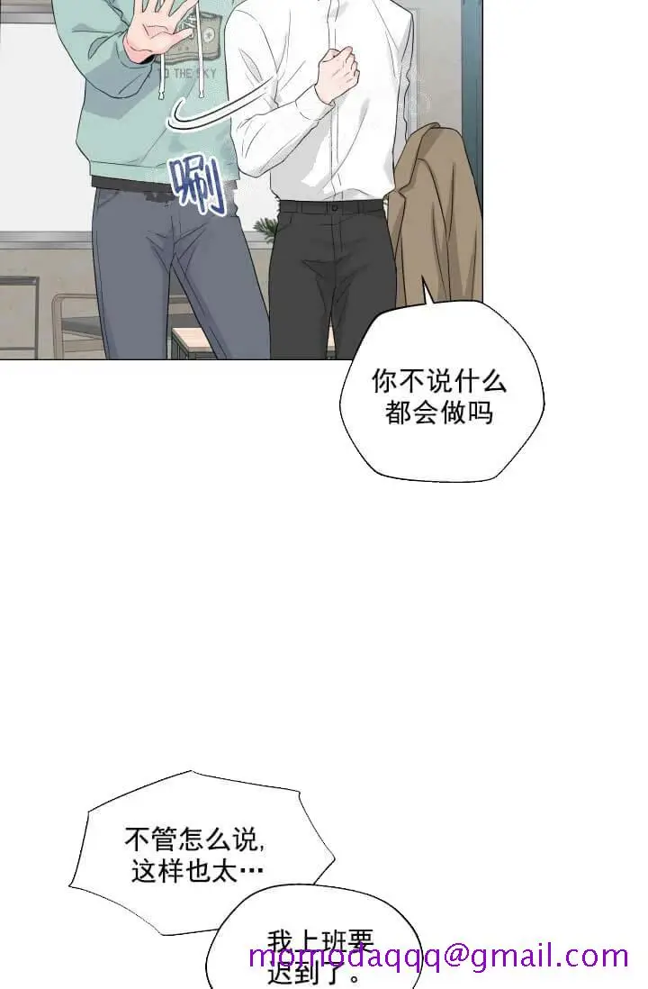 漫画《奇妙玩具来袭完结》12话第26张图