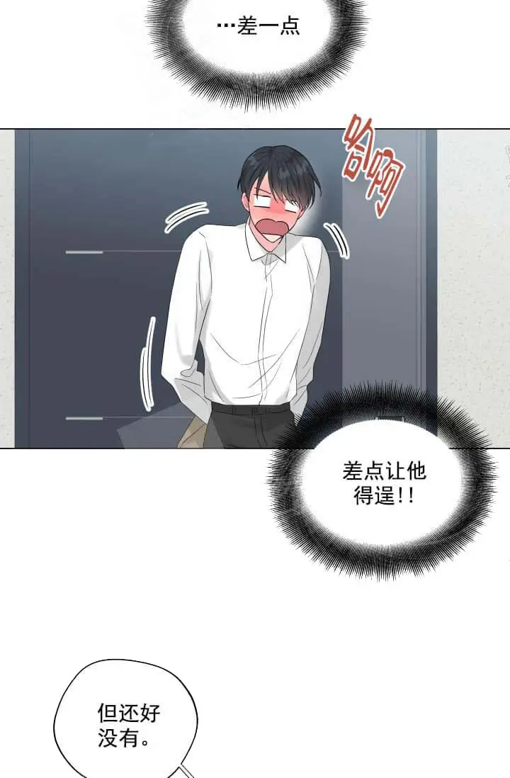漫画《奇妙玩具来袭完结》12话第29张图