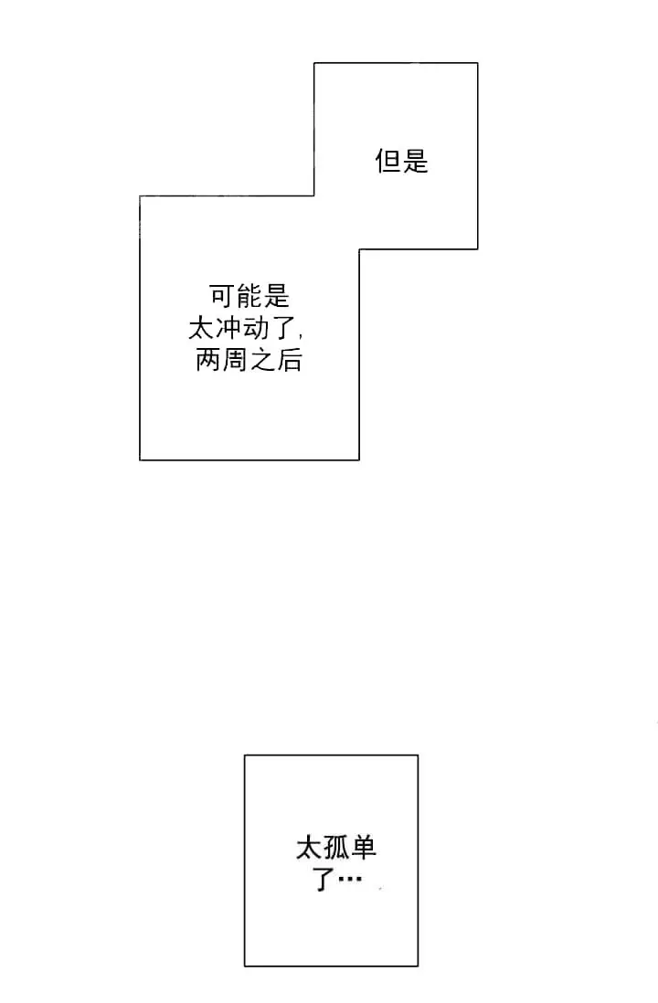 漫画《奇妙玩具来袭完结》12话第31张图