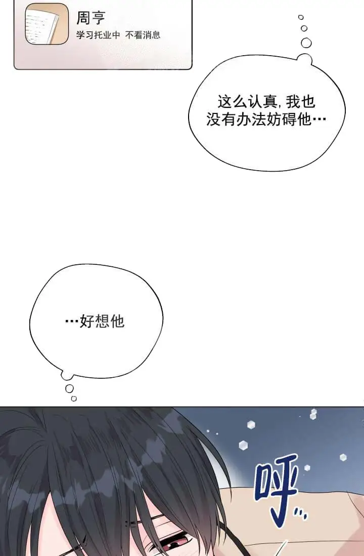 漫画《奇妙玩具来袭完结》12话第35张图