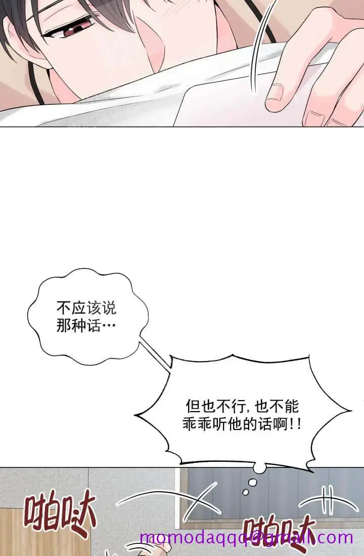 漫画《奇妙玩具来袭完结》12话第36张图