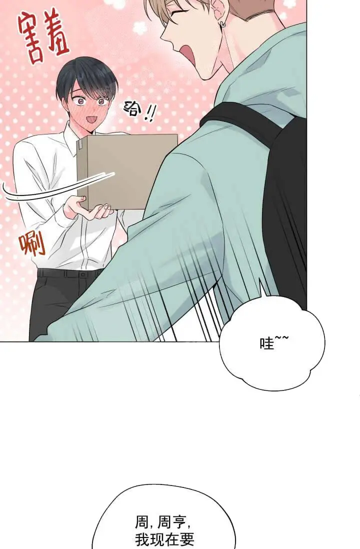 漫画《奇妙玩具来袭完结》12话第5张图