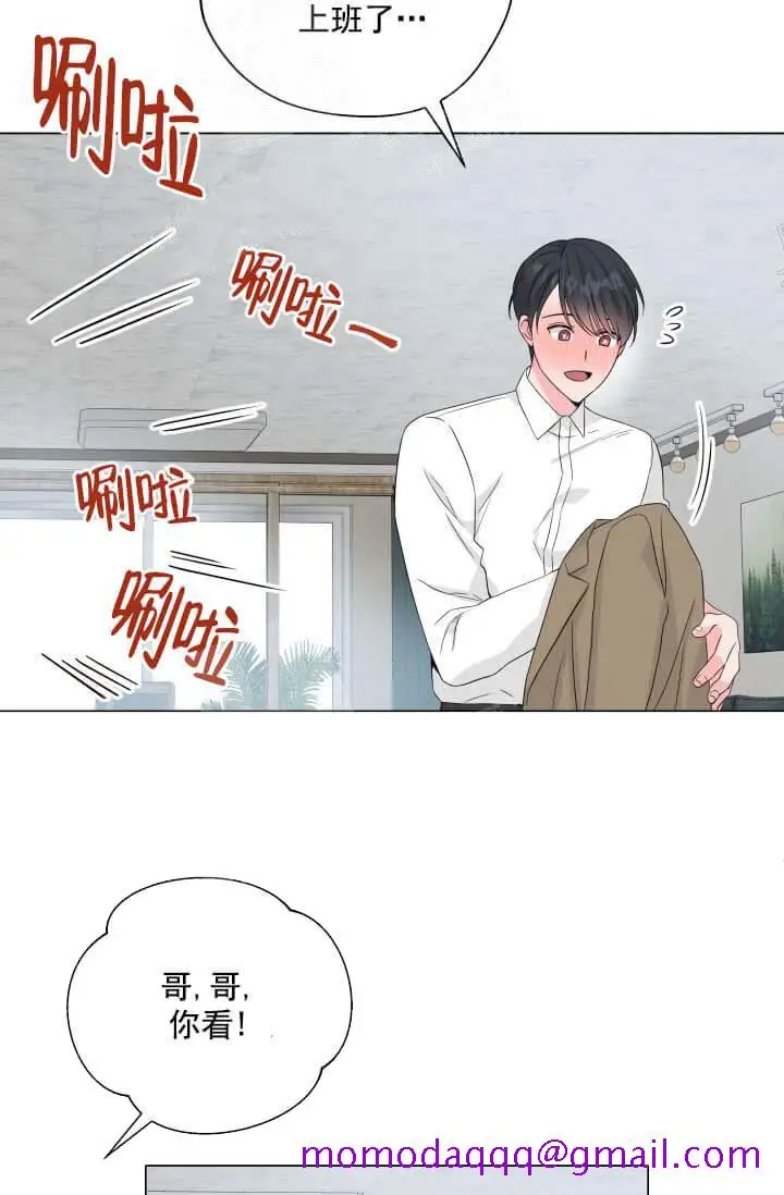 漫画《奇妙玩具来袭完结》12话第6张图