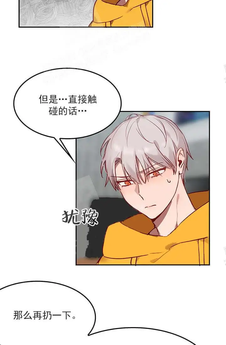 漫画《奇妙玩具来袭完结》23话第10张图