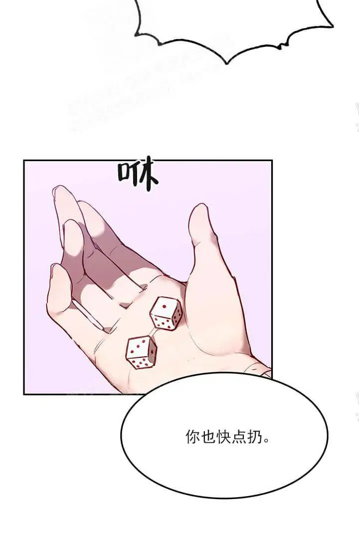 漫画《奇妙玩具来袭完结》23话第13张图