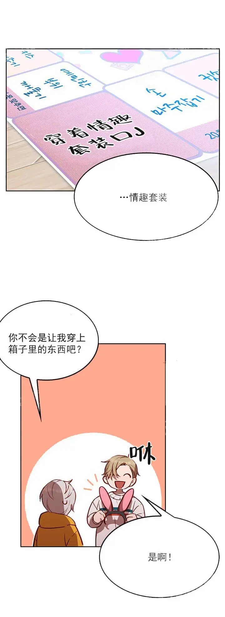 漫画《奇妙玩具来袭完结》23话第15张图