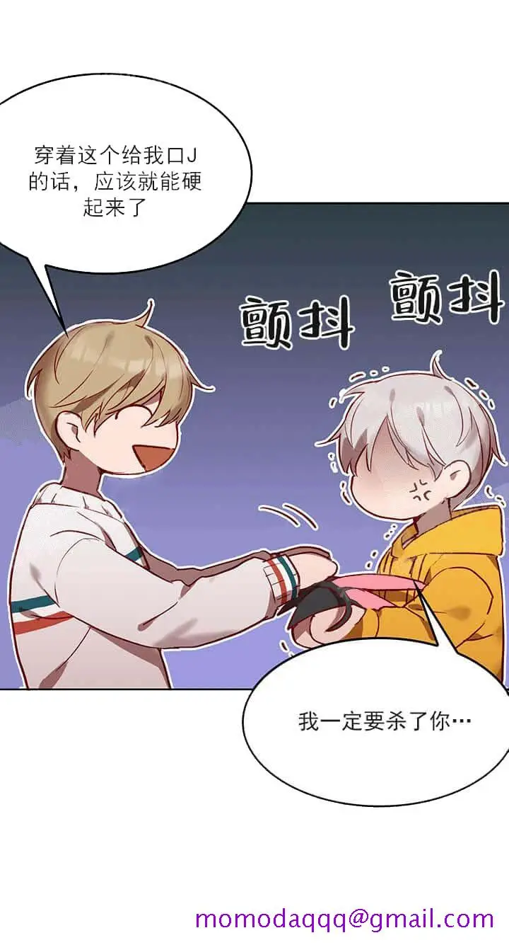 漫画《奇妙玩具来袭完结》23话第16张图