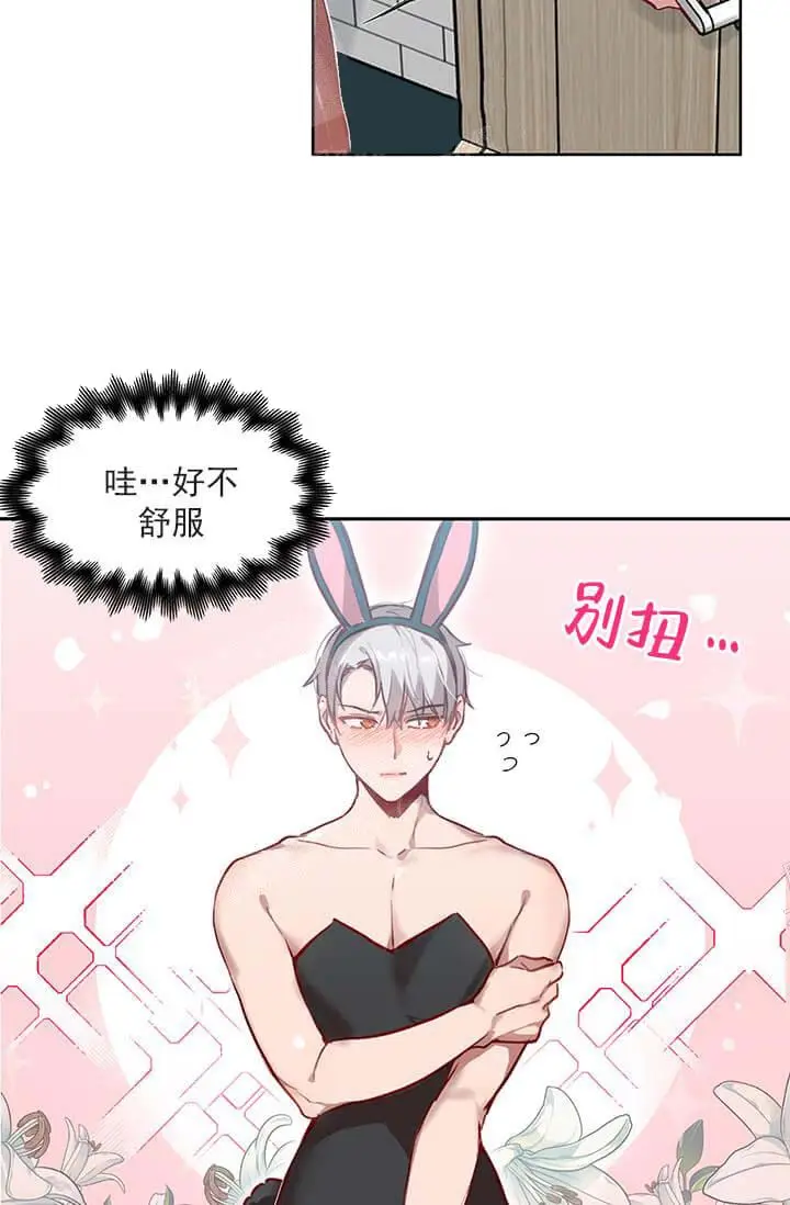 漫画《奇妙玩具来袭完结》23话第20张图