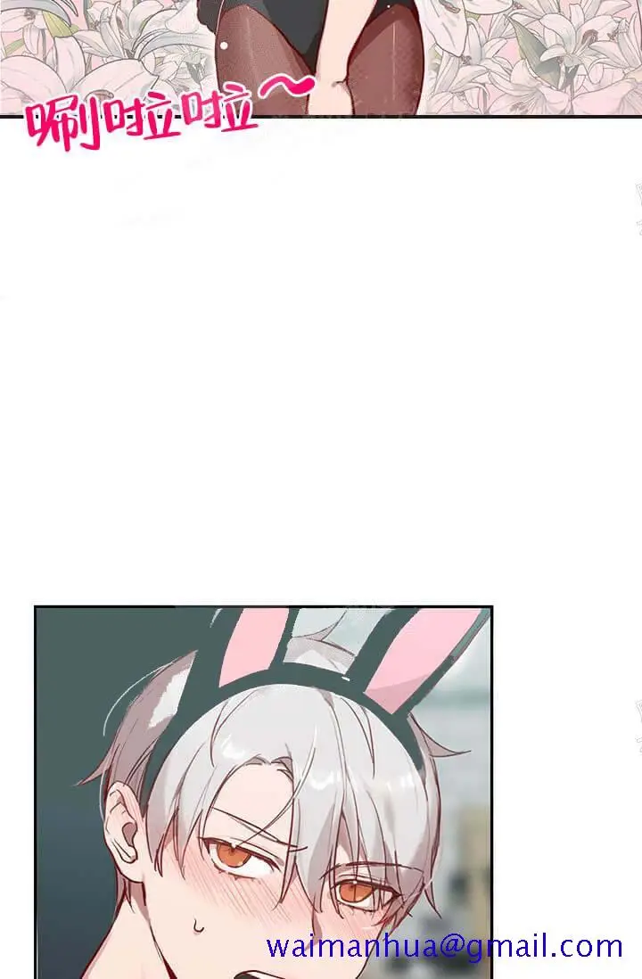 漫画《奇妙玩具来袭完结》23话第21张图