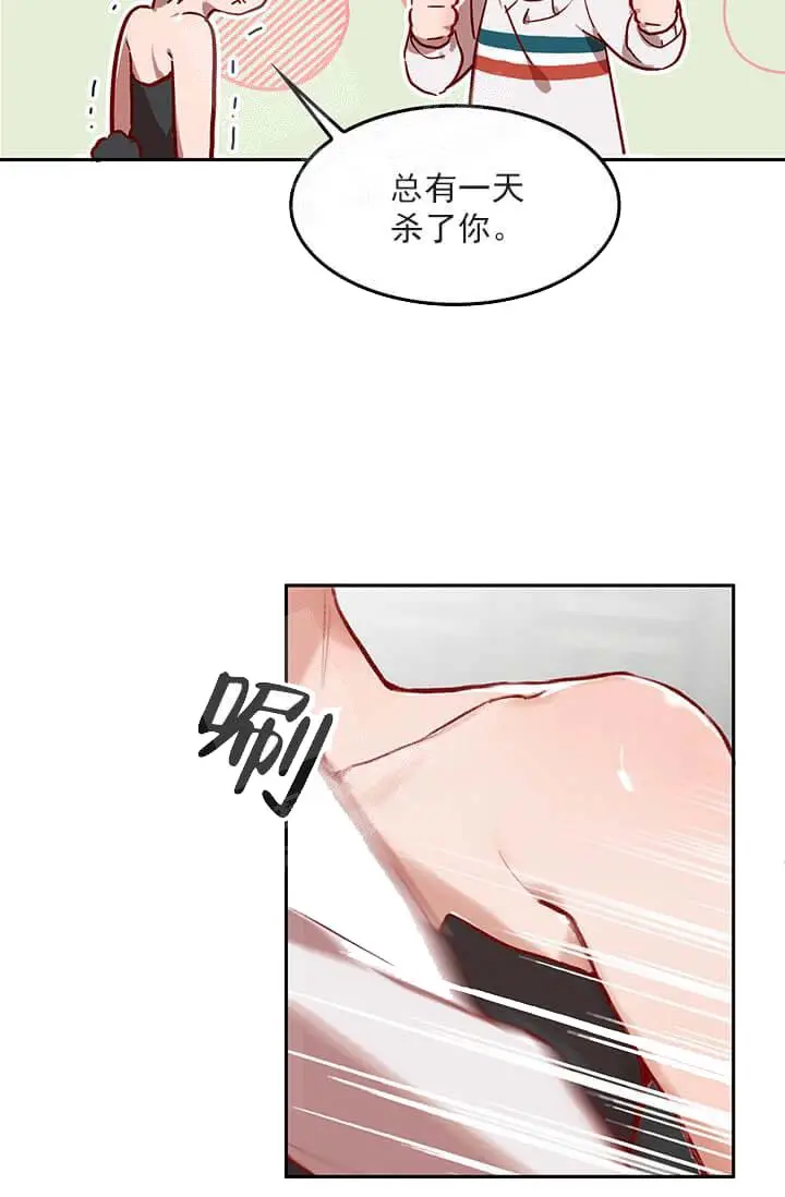 漫画《奇妙玩具来袭完结》23话第24张图