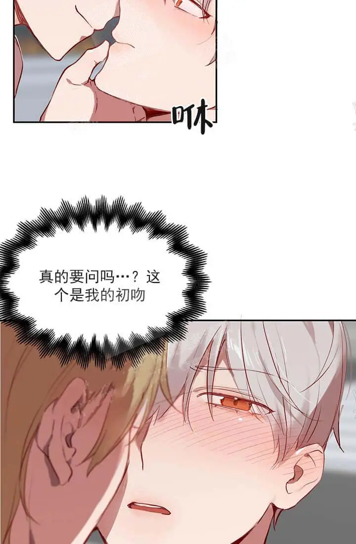 漫画《奇妙玩具来袭完结》23话第27张图