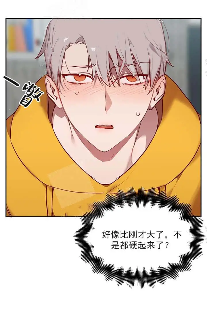 漫画《奇妙玩具来袭完结》23话第3张图