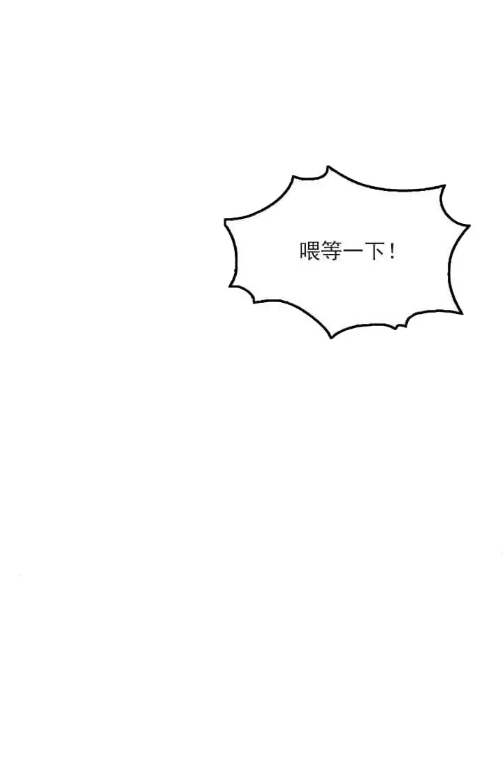 漫画《奇妙玩具来袭完结》23话第7张图