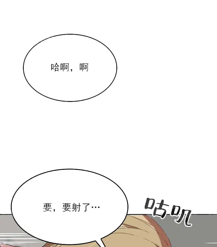 漫画《奇妙玩具来袭完结》26话第15张图