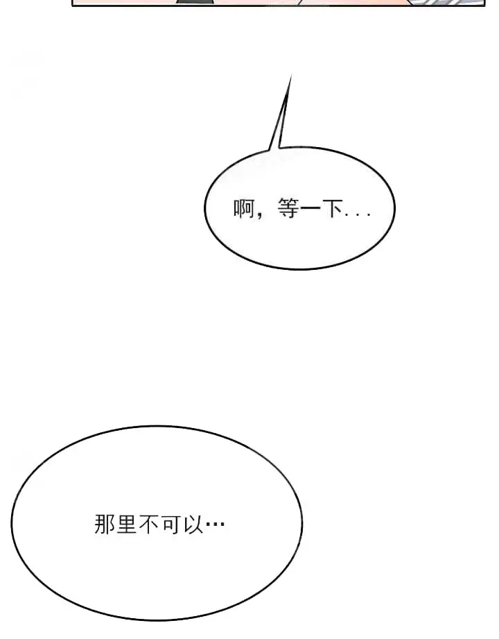 漫画《奇妙玩具来袭完结》26话第2张图