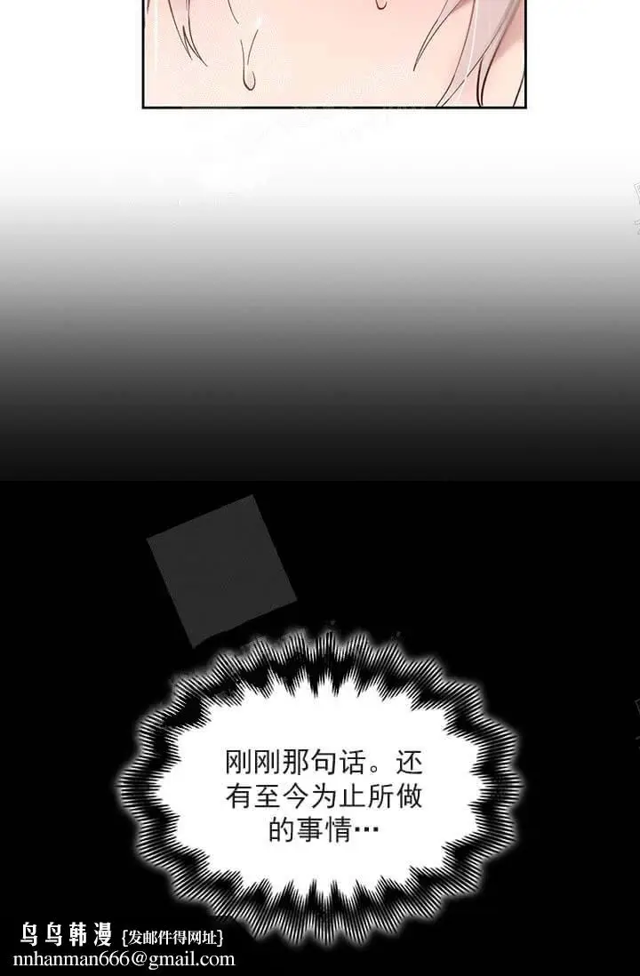 漫画《奇妙玩具来袭完结》26话第23张图