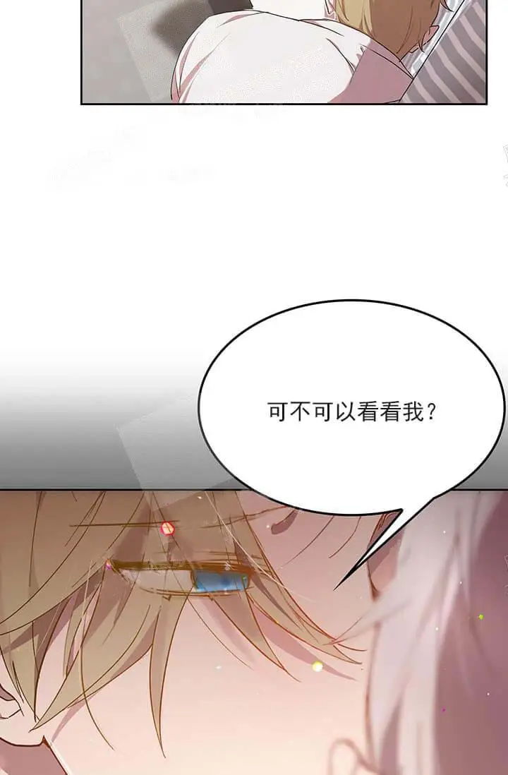 漫画《奇妙玩具来袭完结》26话第27张图