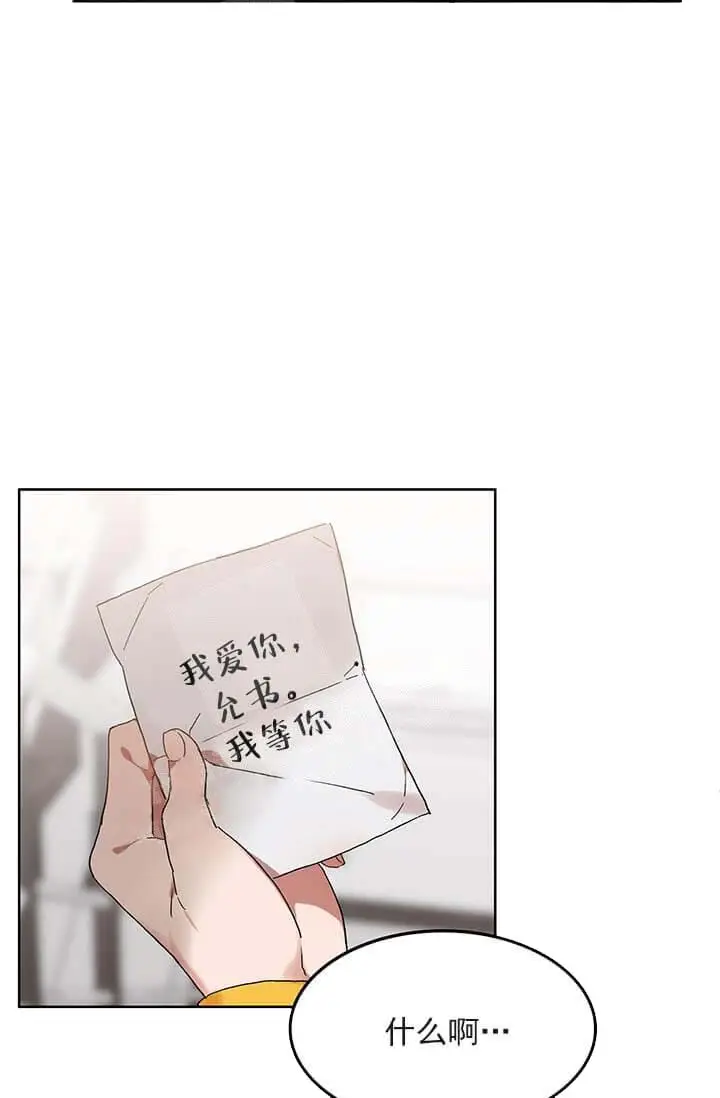 漫画《奇妙玩具来袭完结》26话第38张图