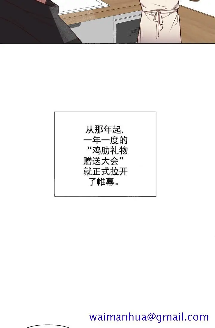 漫画《奇妙玩具来袭完结》15话第11张图