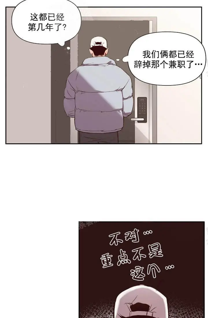 漫画《奇妙玩具来袭完结》15话第12张图