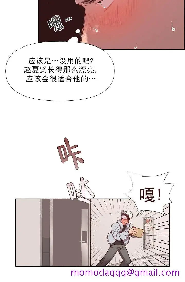 漫画《奇妙玩具来袭完结》15话第16张图