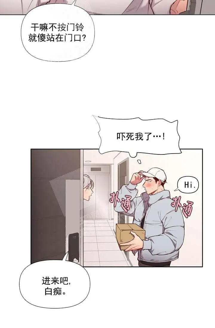 漫画《奇妙玩具来袭完结》15话第18张图