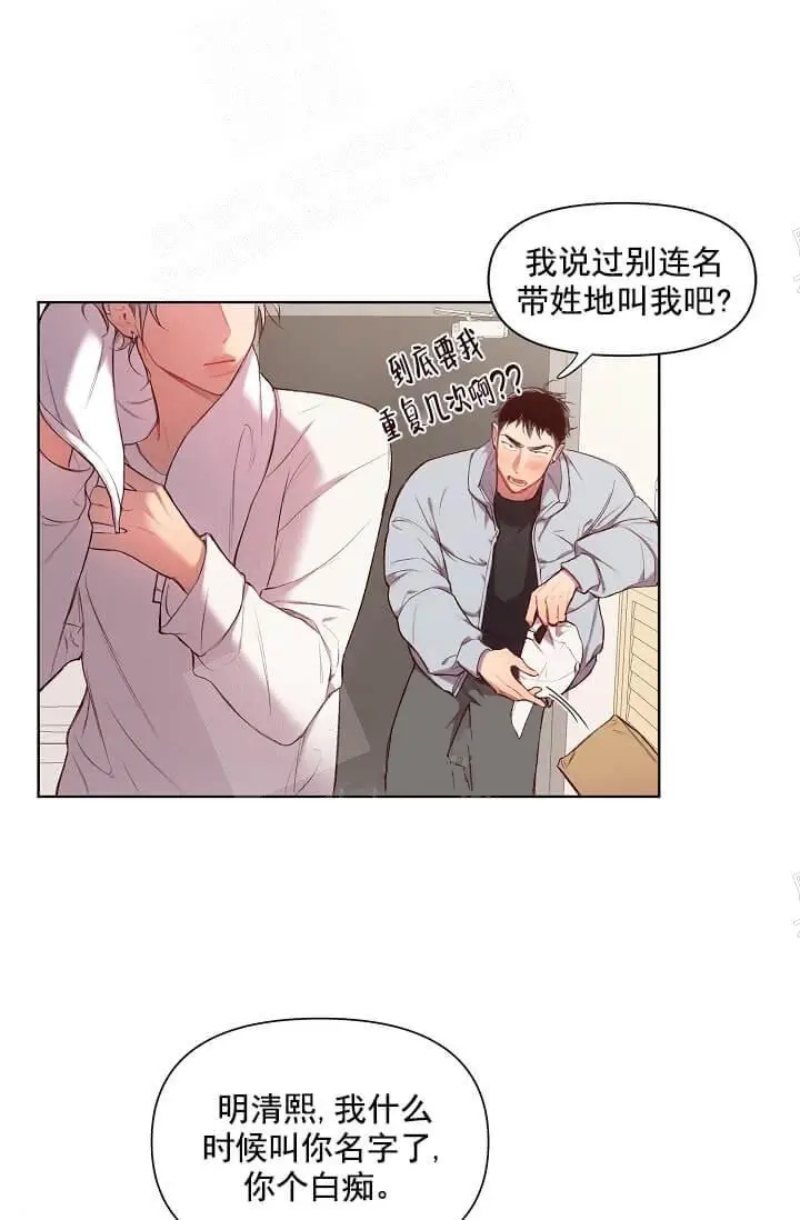 漫画《奇妙玩具来袭完结》15话第19张图