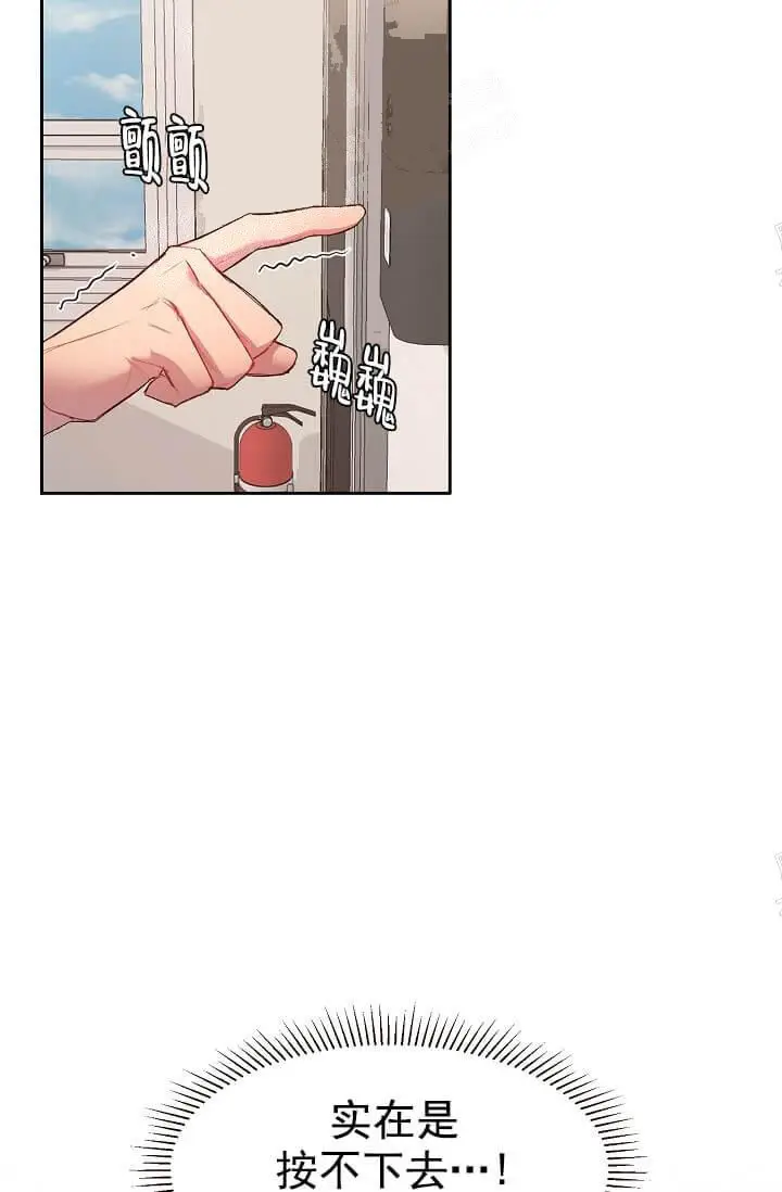 漫画《奇妙玩具来袭完结》15话第2张图