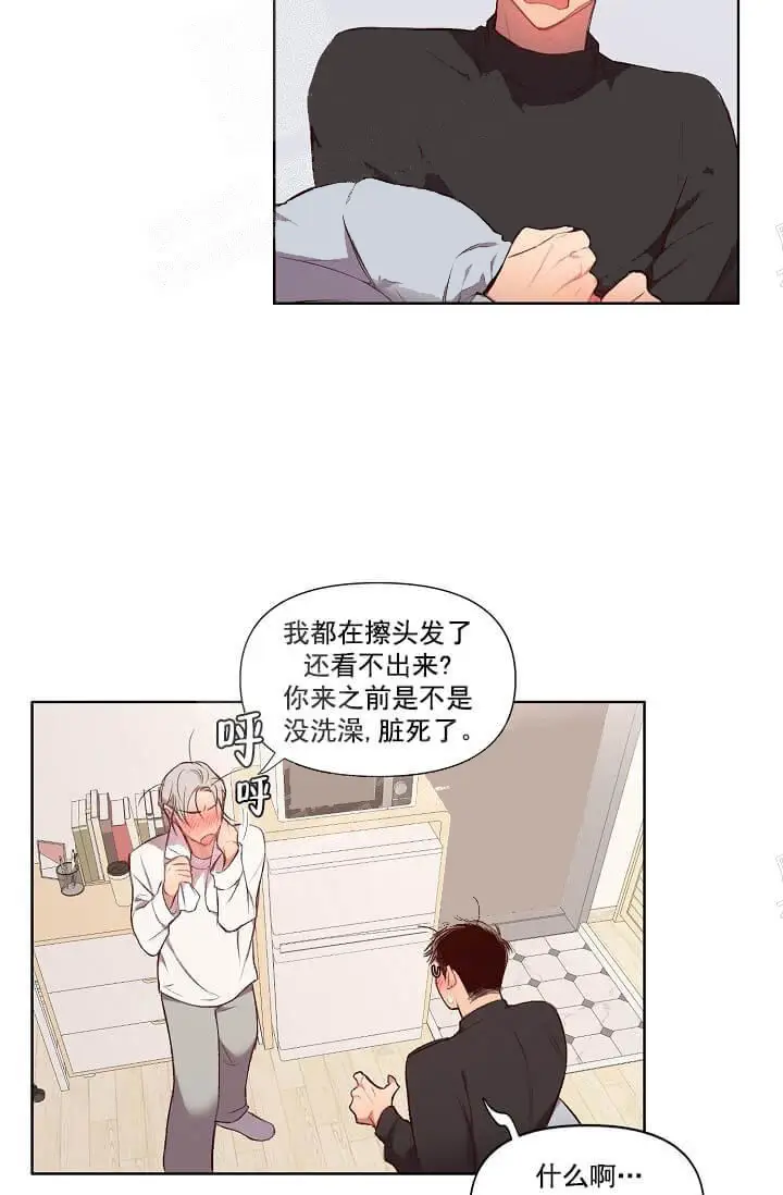 漫画《奇妙玩具来袭完结》15话第25张图