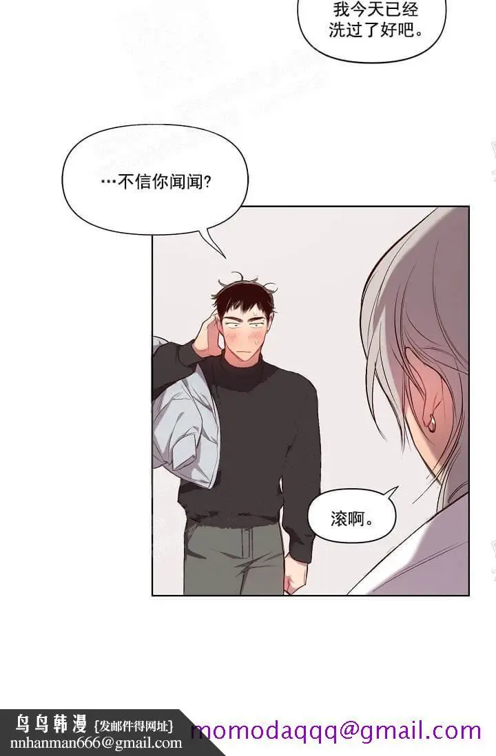 漫画《奇妙玩具来袭完结》15话第26张图