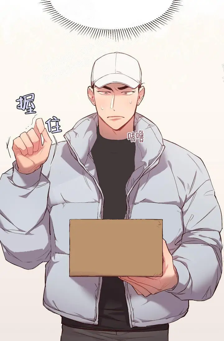漫画《奇妙玩具来袭完结》15话第3张图