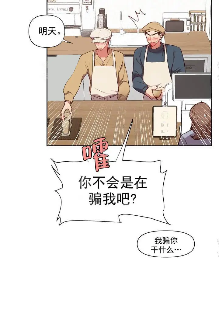 漫画《奇妙玩具来袭完结》15话第7张图