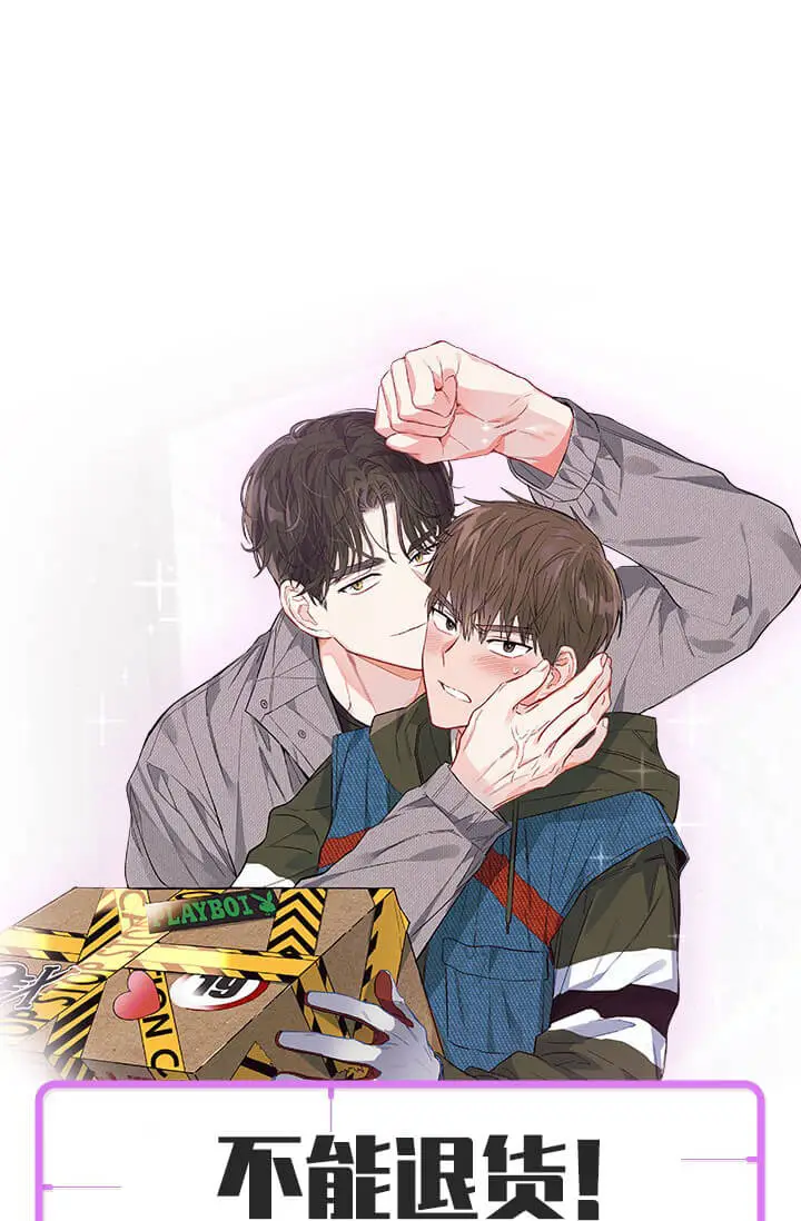 漫画《奇妙玩具来袭完结》1话第12张图