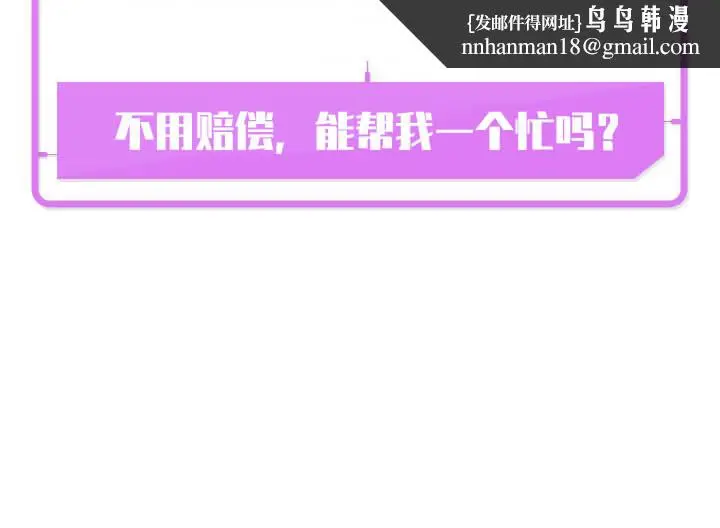 漫画《奇妙玩具来袭完结》1话第13张图