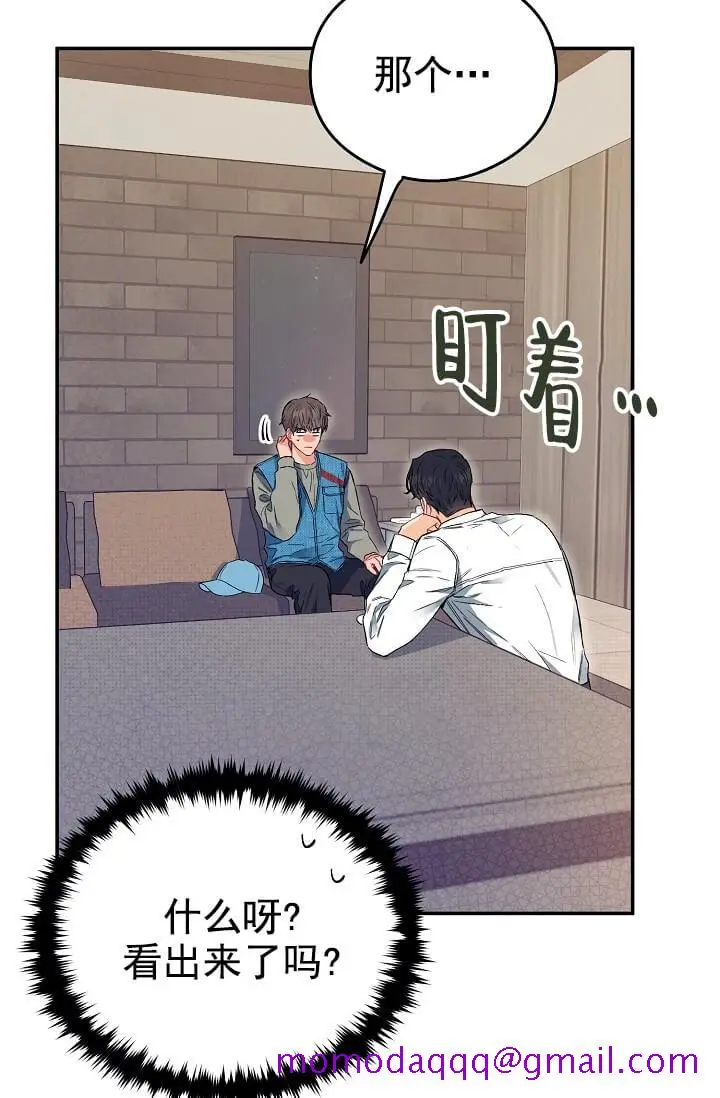 漫画《奇妙玩具来袭完结》1话第16张图