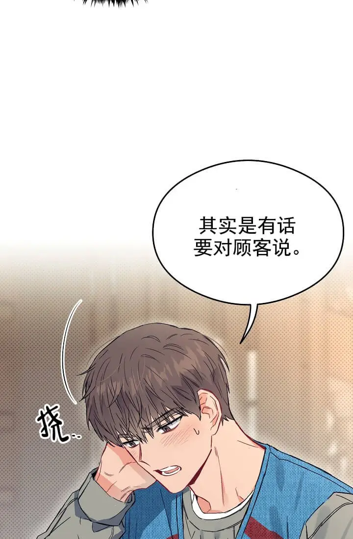 漫画《奇妙玩具来袭完结》1话第17张图