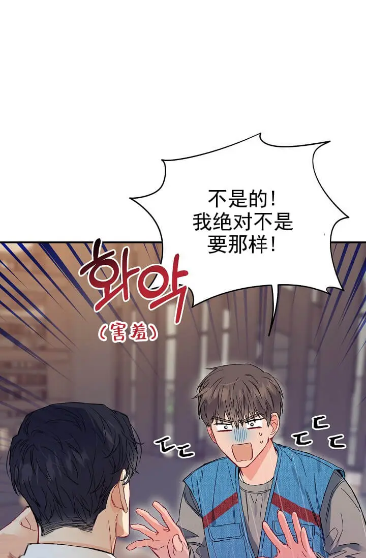 漫画《奇妙玩具来袭完结》1话第19张图