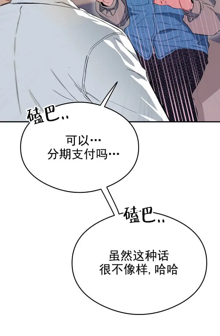漫画《奇妙玩具来袭完结》1话第20张图