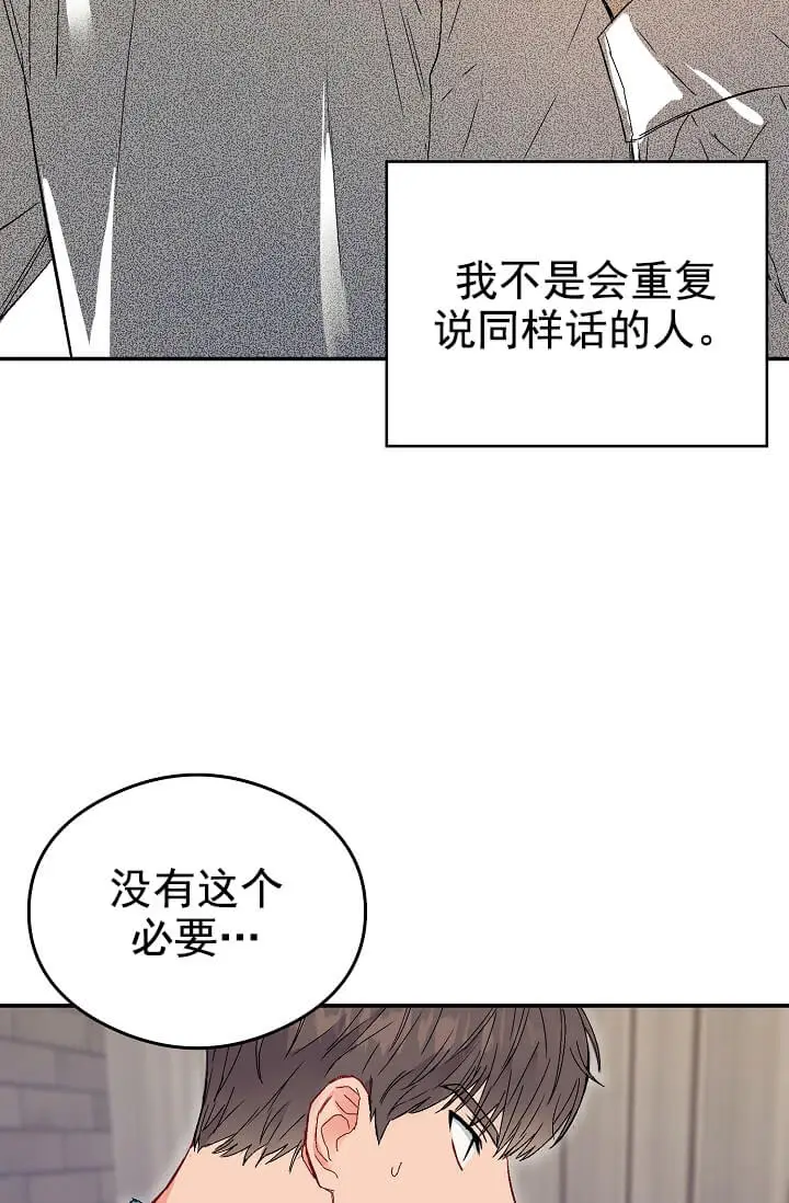 漫画《奇妙玩具来袭完结》1话第22张图