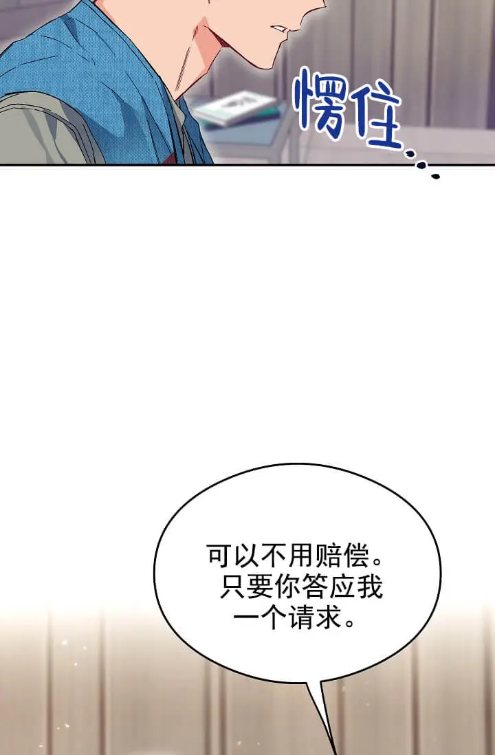 漫画《奇妙玩具来袭完结》1话第23张图