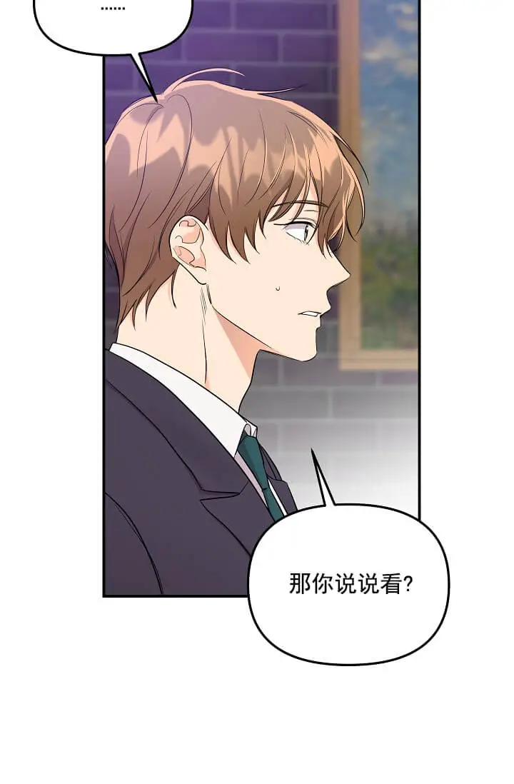 漫画《奇妙玩具来袭完结》1话第4张图