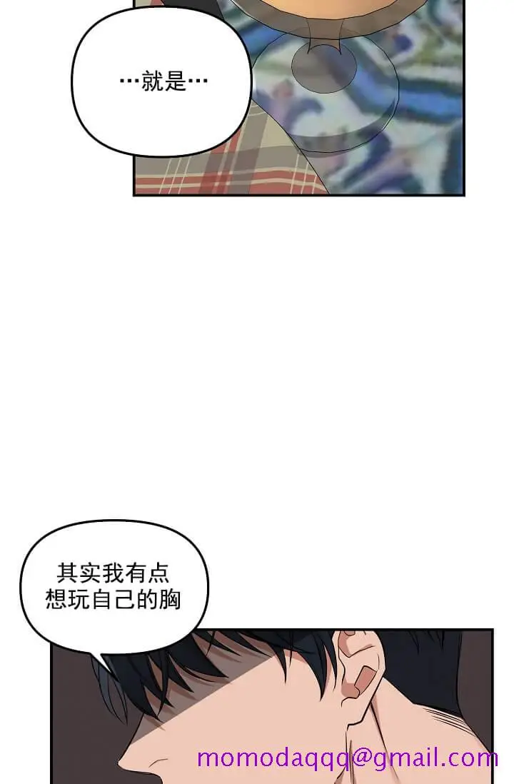 漫画《奇妙玩具来袭完结》1话第6张图
