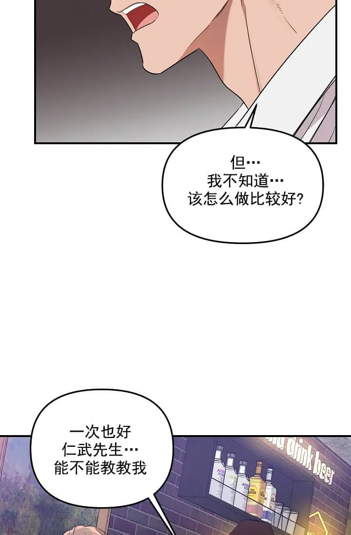 漫画《奇妙玩具来袭完结》1话第7张图