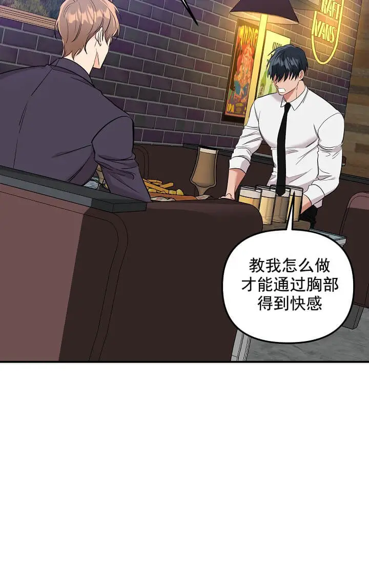 漫画《奇妙玩具来袭完结》1话第8张图